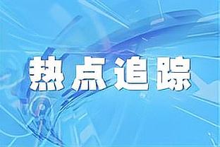 球场失意情场得意！阿里与女友大秀恩爱，晒唇印撒狗粮？